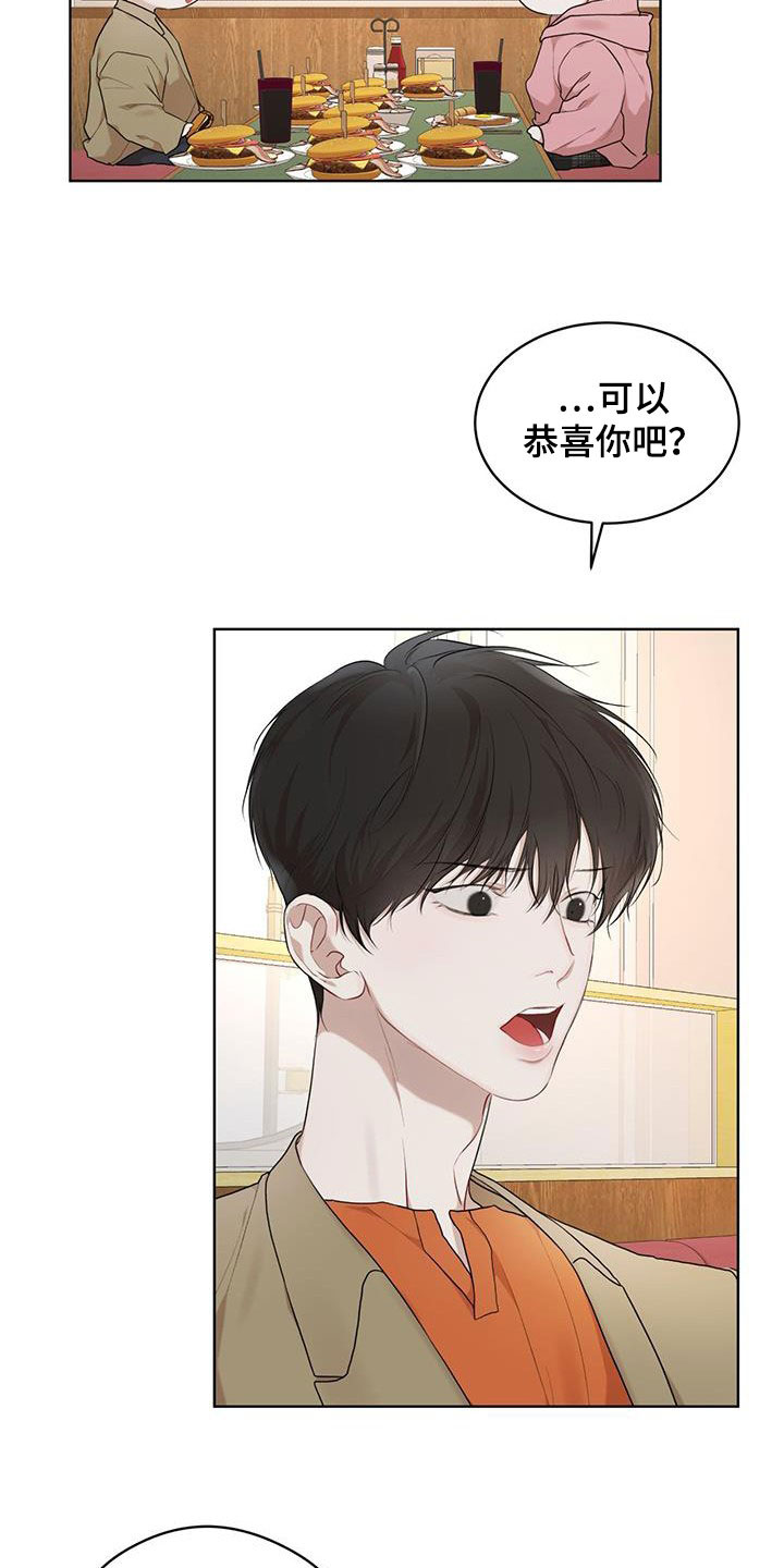 《万物起源》漫画最新章节第115章：【第二季】担忧免费下拉式在线观看章节第【23】张图片