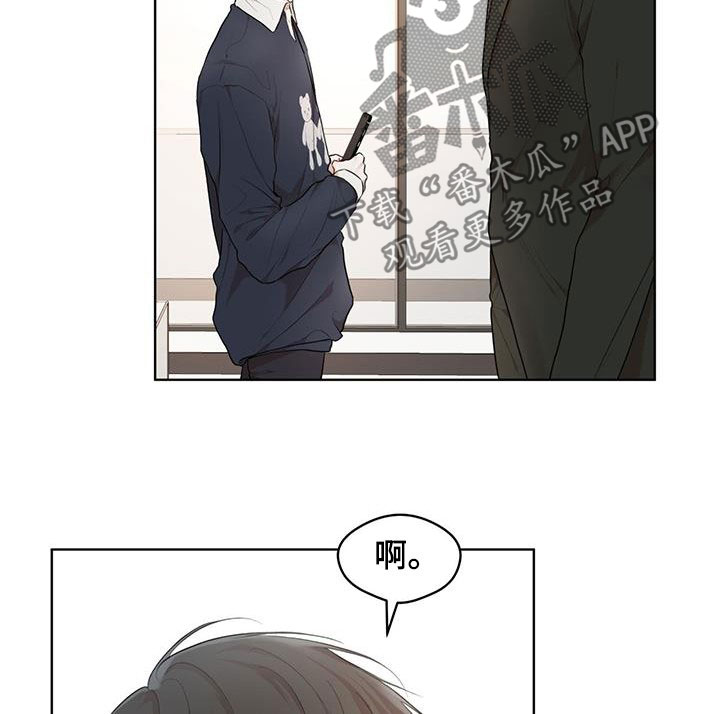 《万物起源》漫画最新章节第115章：【第二季】担忧免费下拉式在线观看章节第【14】张图片