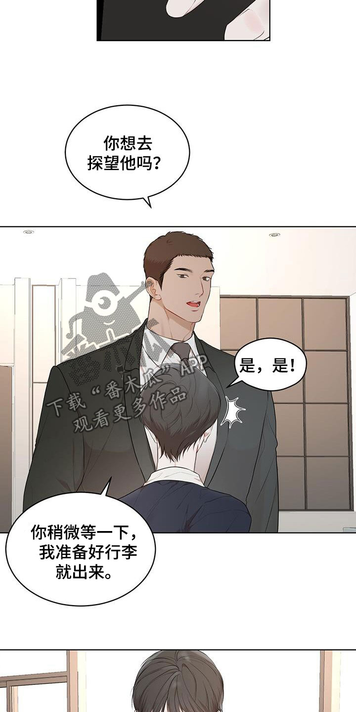 《万物起源》漫画最新章节第115章：【第二季】担忧免费下拉式在线观看章节第【12】张图片