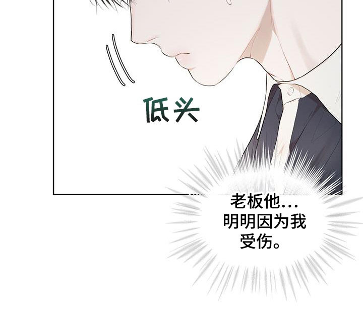 《万物起源》漫画最新章节第115章：【第二季】担忧免费下拉式在线观看章节第【8】张图片