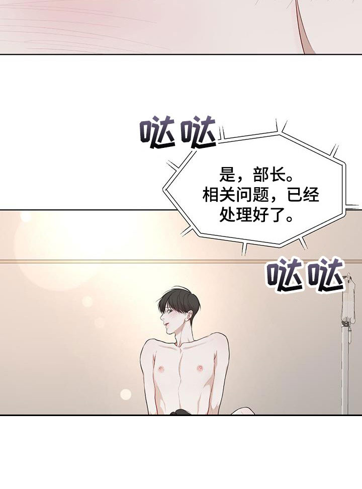 《万物起源》漫画最新章节第116章：【第二季】好起来的办法免费下拉式在线观看章节第【8】张图片