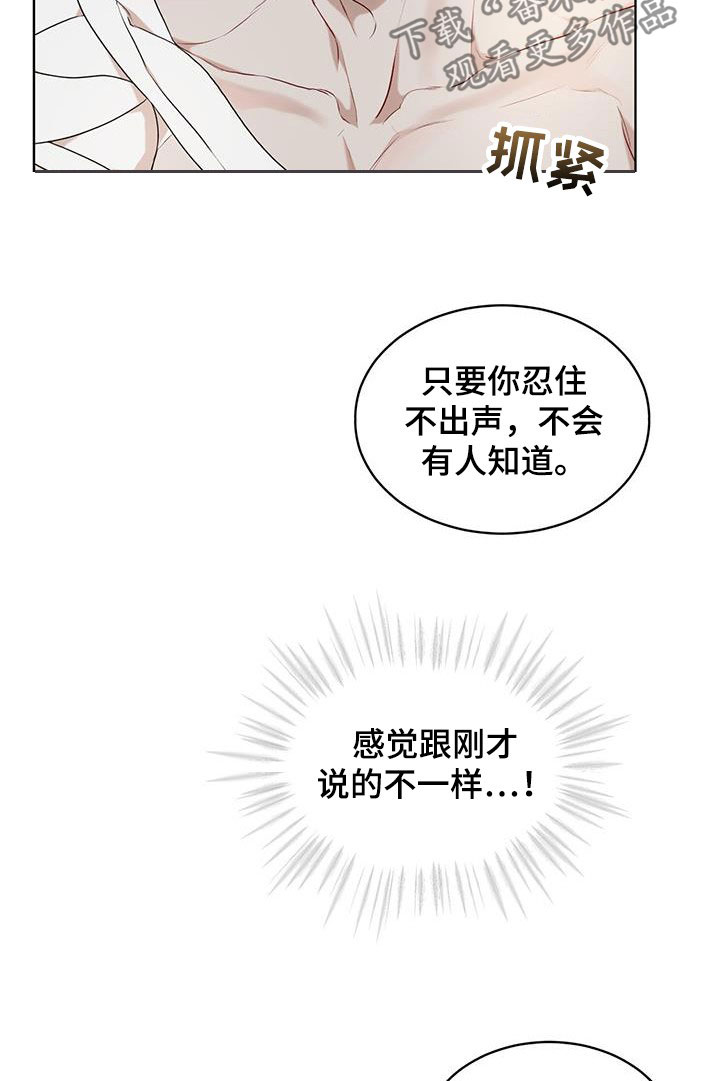 《万物起源》漫画最新章节第116章：【第二季】好起来的办法免费下拉式在线观看章节第【3】张图片