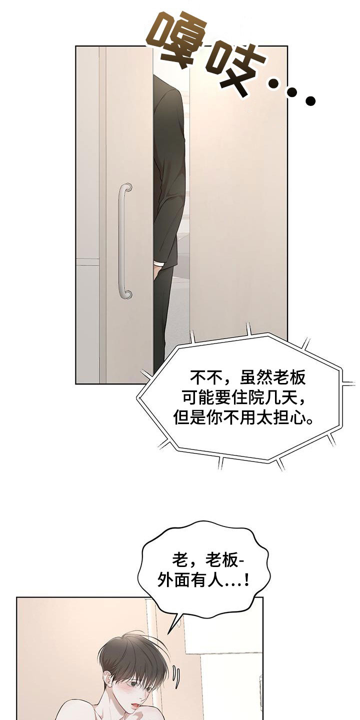 《万物起源》漫画最新章节第116章：【第二季】好起来的办法免费下拉式在线观看章节第【7】张图片