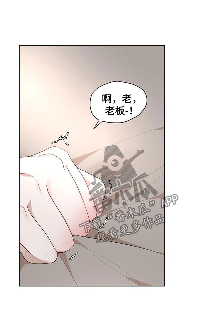 《万物起源》漫画最新章节第116章：【第二季】好起来的办法免费下拉式在线观看章节第【13】张图片