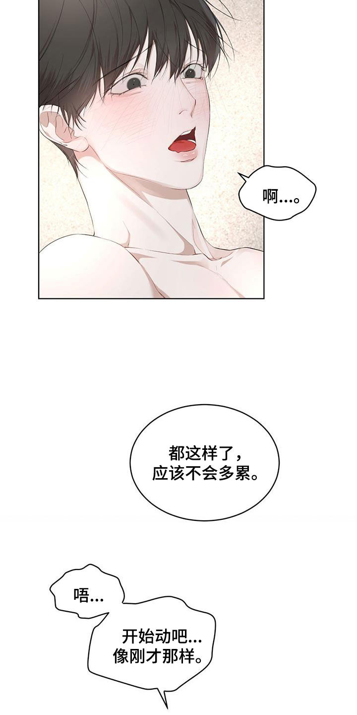 《万物起源》漫画最新章节第118章：【第二季】该怎么帮你免费下拉式在线观看章节第【9】张图片