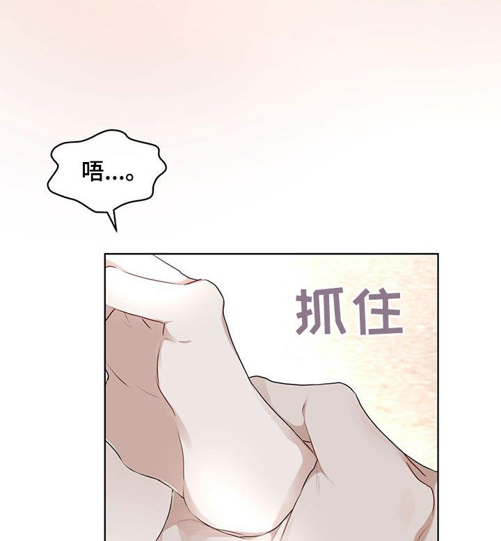 《万物起源》漫画最新章节第118章：【第二季】该怎么帮你免费下拉式在线观看章节第【4】张图片