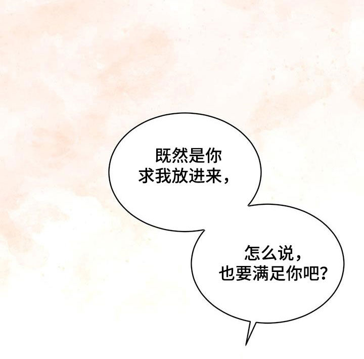 《万物起源》漫画最新章节第118章：【第二季】该怎么帮你免费下拉式在线观看章节第【12】张图片