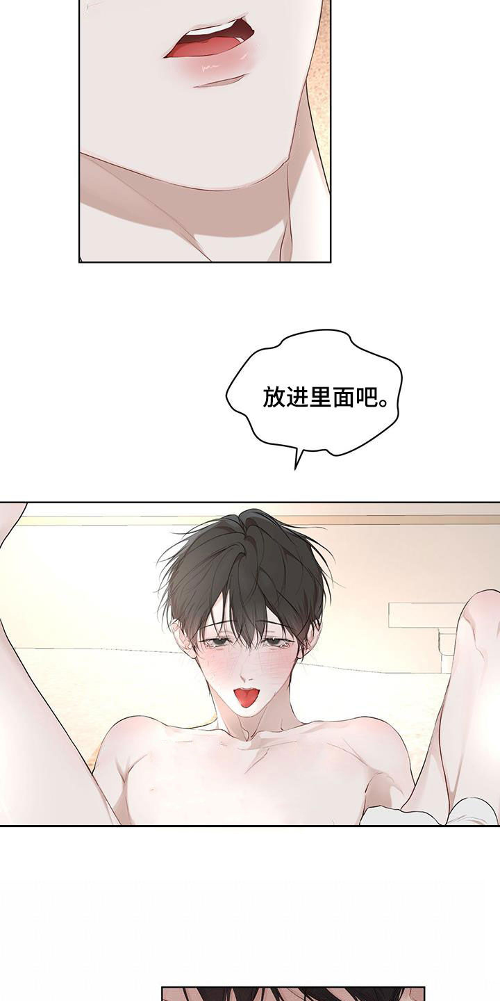 《万物起源》漫画最新章节第118章：【第二季】该怎么帮你免费下拉式在线观看章节第【15】张图片