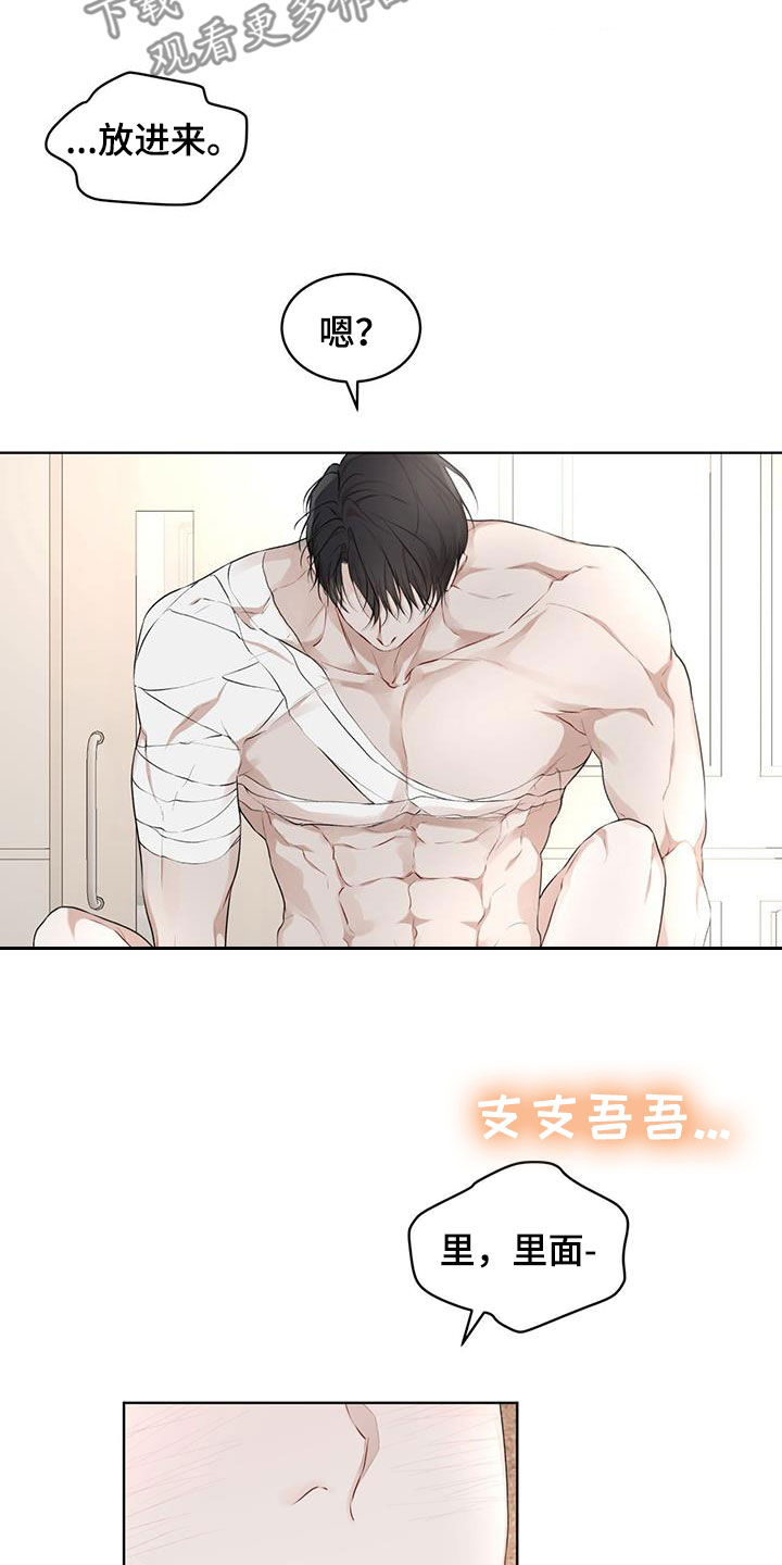 《万物起源》漫画最新章节第118章：【第二季】该怎么帮你免费下拉式在线观看章节第【16】张图片