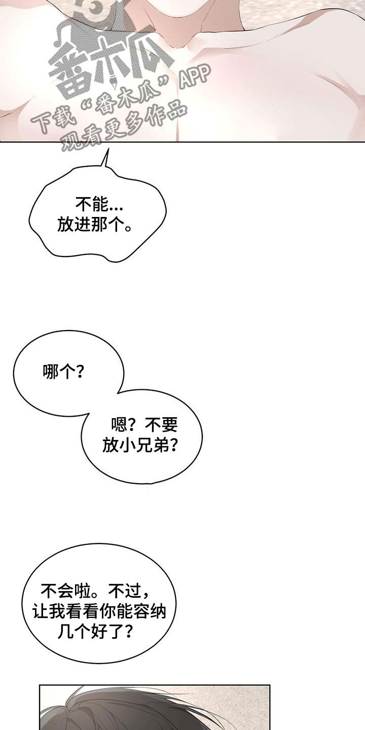 《万物起源》漫画最新章节第118章：【第二季】该怎么帮你免费下拉式在线观看章节第【10】张图片