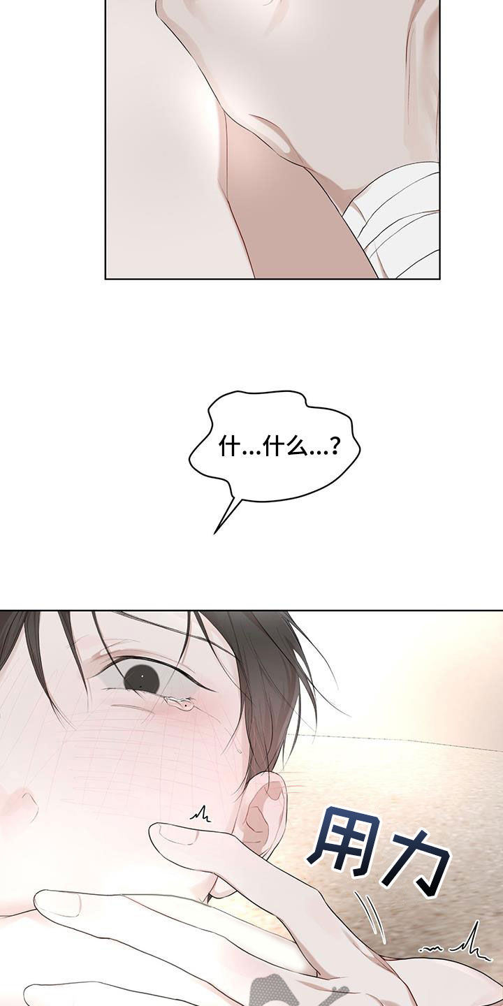 《万物起源》漫画最新章节第118章：【第二季】该怎么帮你免费下拉式在线观看章节第【3】张图片