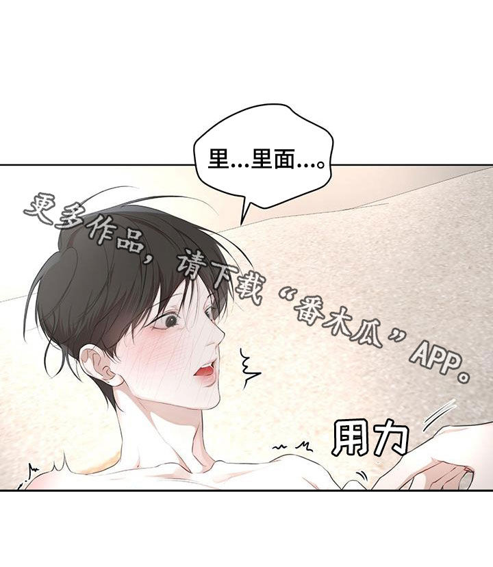 《万物起源》漫画最新章节第118章：【第二季】该怎么帮你免费下拉式在线观看章节第【1】张图片