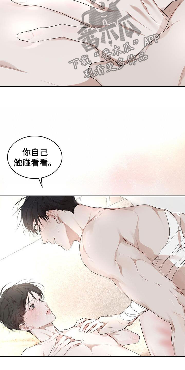 《万物起源》漫画最新章节第118章：【第二季】该怎么帮你免费下拉式在线观看章节第【2】张图片