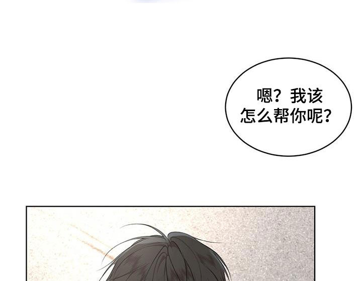 《万物起源》漫画最新章节第118章：【第二季】该怎么帮你免费下拉式在线观看章节第【18】张图片