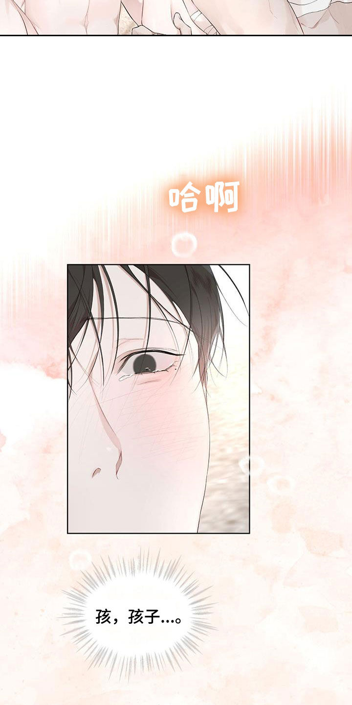 《万物起源》漫画最新章节第118章：【第二季】该怎么帮你免费下拉式在线观看章节第【13】张图片