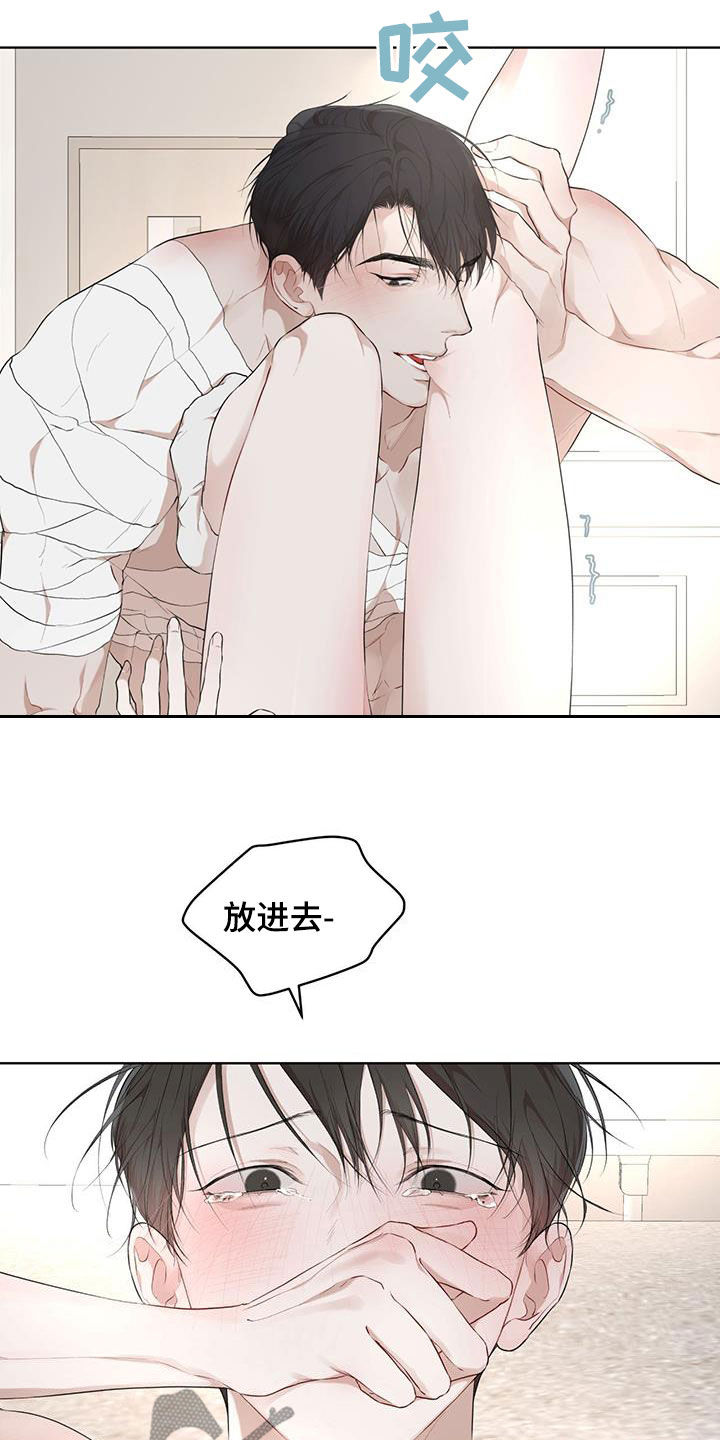 《万物起源》漫画最新章节第118章：【第二季】该怎么帮你免费下拉式在线观看章节第【11】张图片