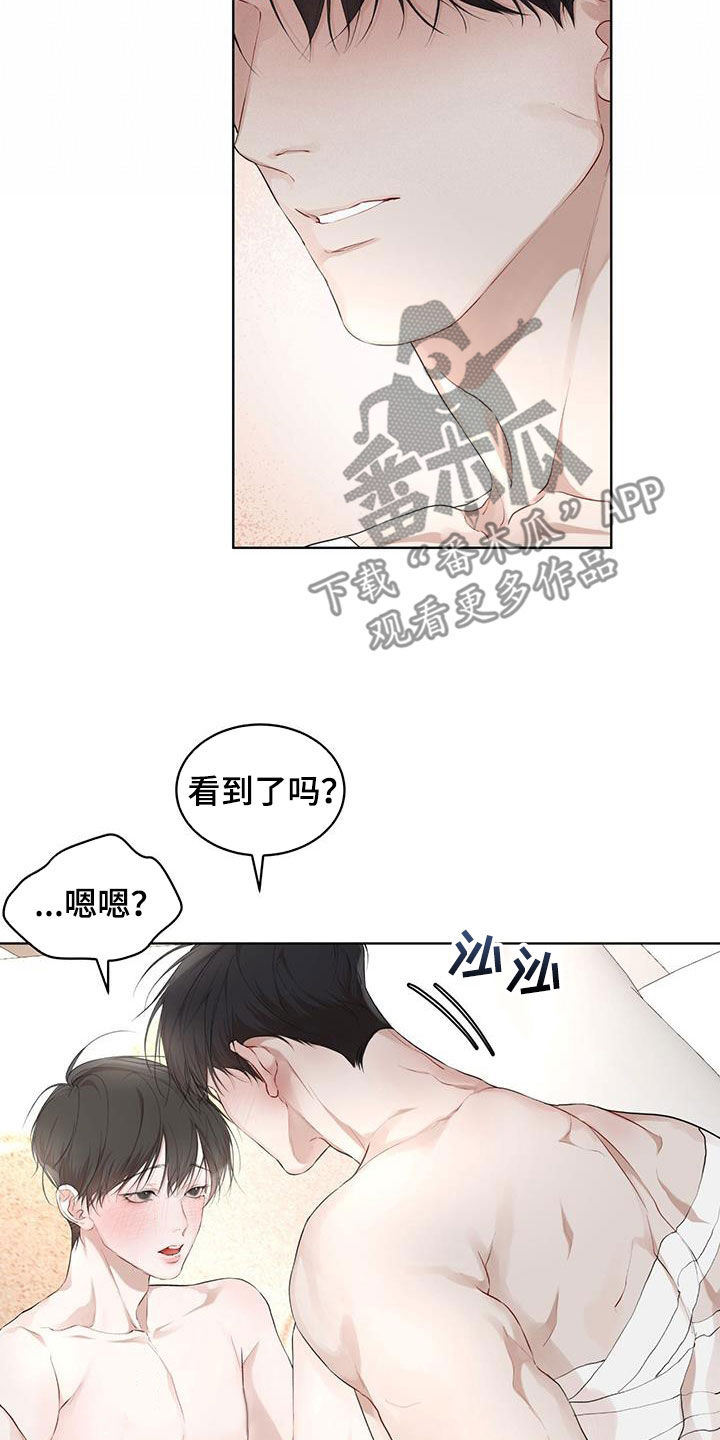 《万物起源》漫画最新章节第118章：【第二季】该怎么帮你免费下拉式在线观看章节第【14】张图片