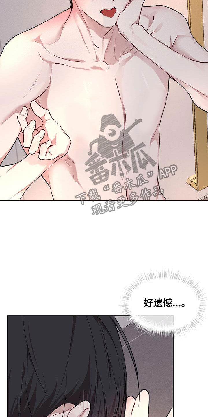 《万物起源》漫画最新章节第120章：【第二季】回家吧免费下拉式在线观看章节第【21】张图片