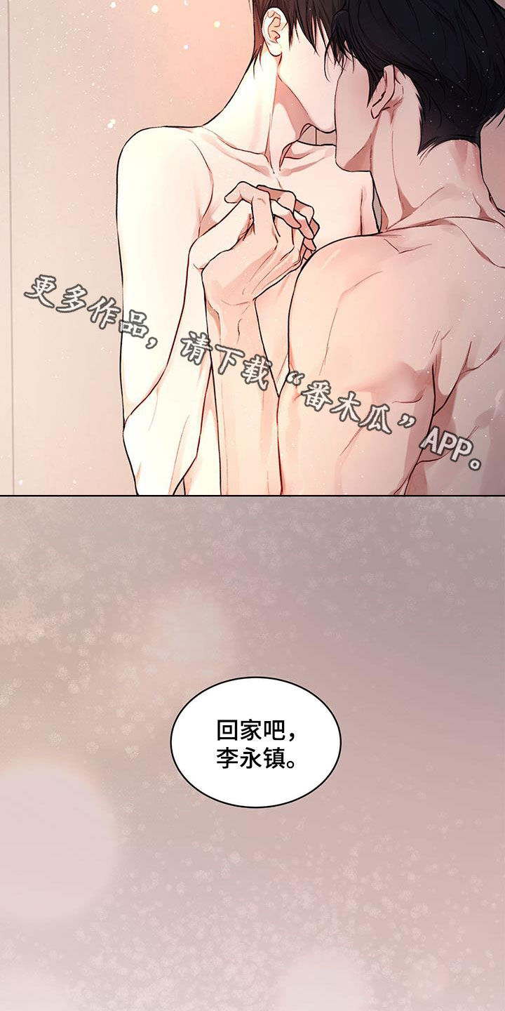 《万物起源》漫画最新章节第120章：【第二季】回家吧免费下拉式在线观看章节第【2】张图片