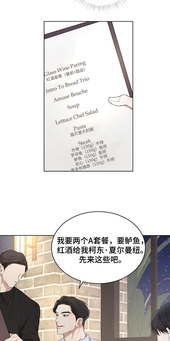 万物起源-第121章：【第二季】吃饭全彩韩漫标签
