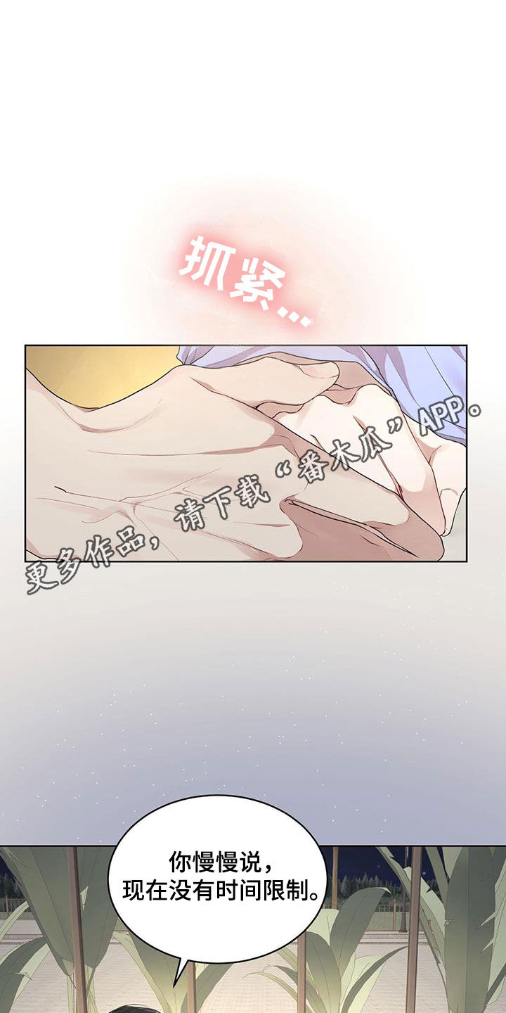 《万物起源》漫画最新章节第122章：【第二季】有趣吗免费下拉式在线观看章节第【33】张图片