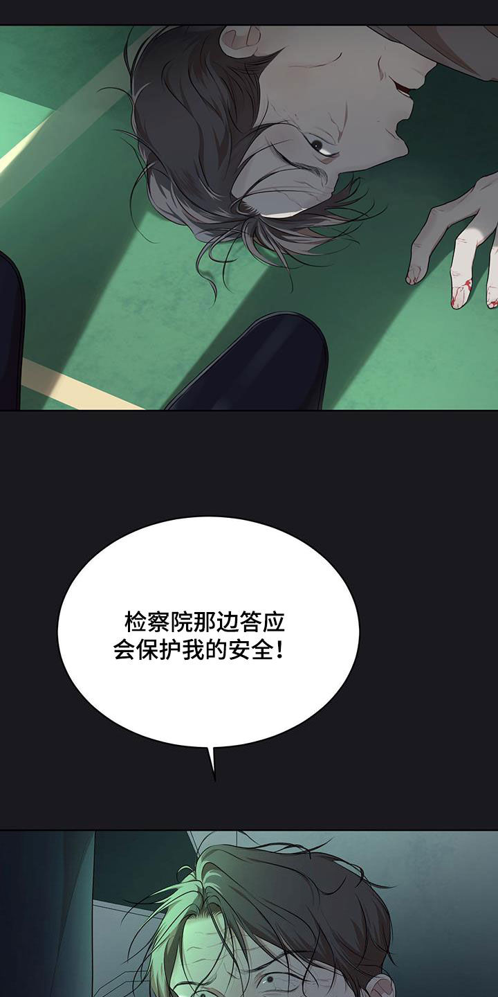 《万物起源》漫画最新章节第122章：【第二季】有趣吗免费下拉式在线观看章节第【10】张图片