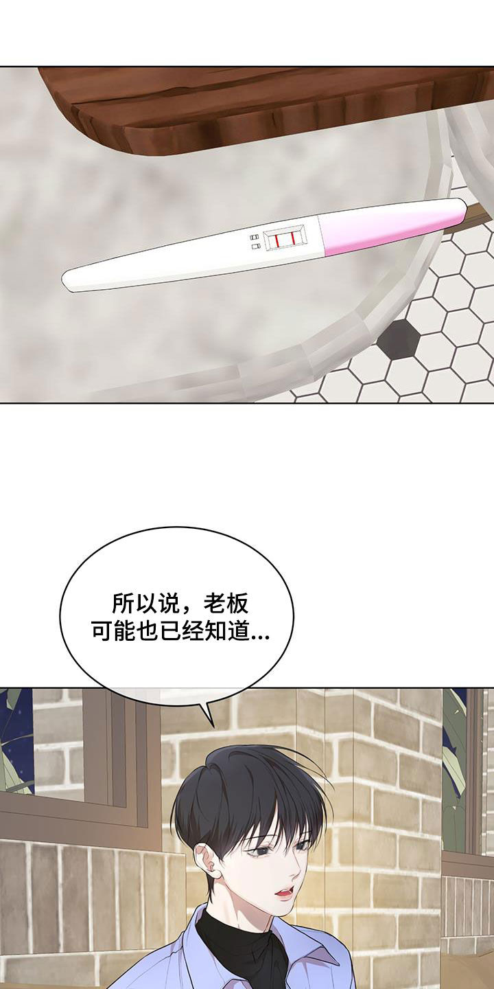 《万物起源》漫画最新章节第122章：【第二季】有趣吗免费下拉式在线观看章节第【21】张图片