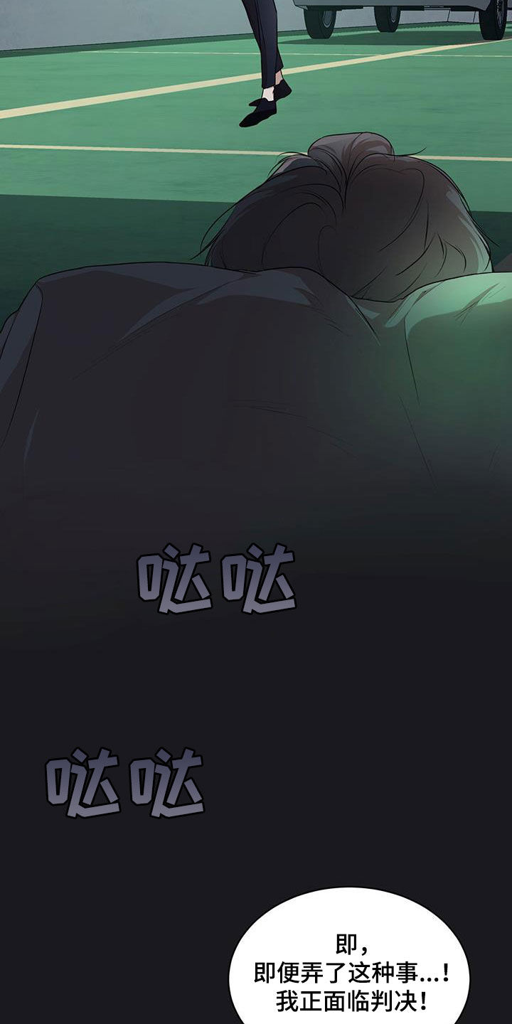 《万物起源》漫画最新章节第122章：【第二季】有趣吗免费下拉式在线观看章节第【12】张图片