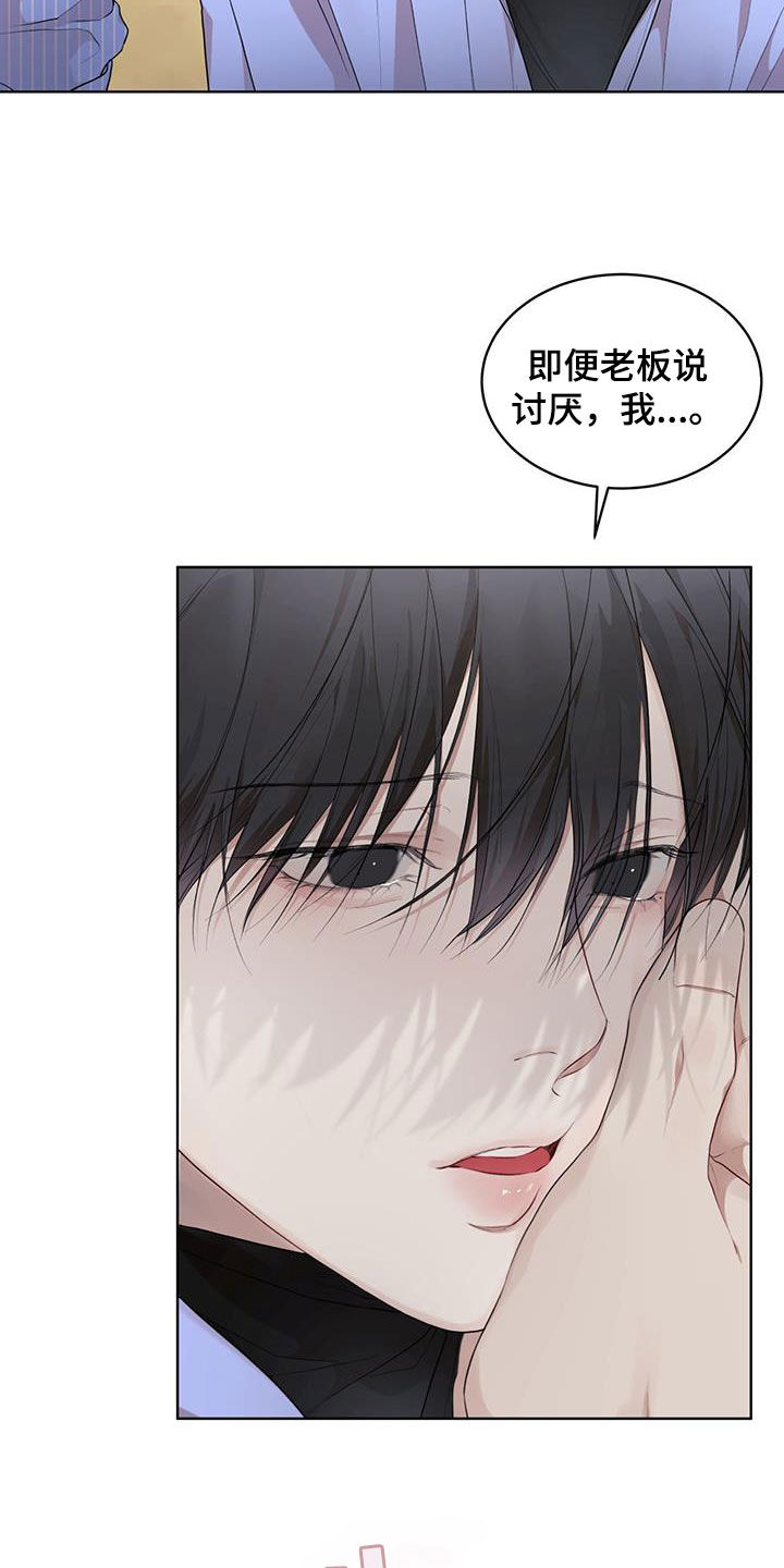 《万物起源》漫画最新章节第122章：【第二季】有趣吗免费下拉式在线观看章节第【19】张图片