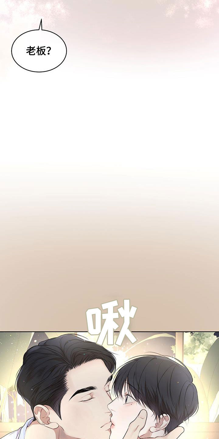 《万物起源》漫画最新章节第122章：【第二季】有趣吗免费下拉式在线观看章节第【17】张图片