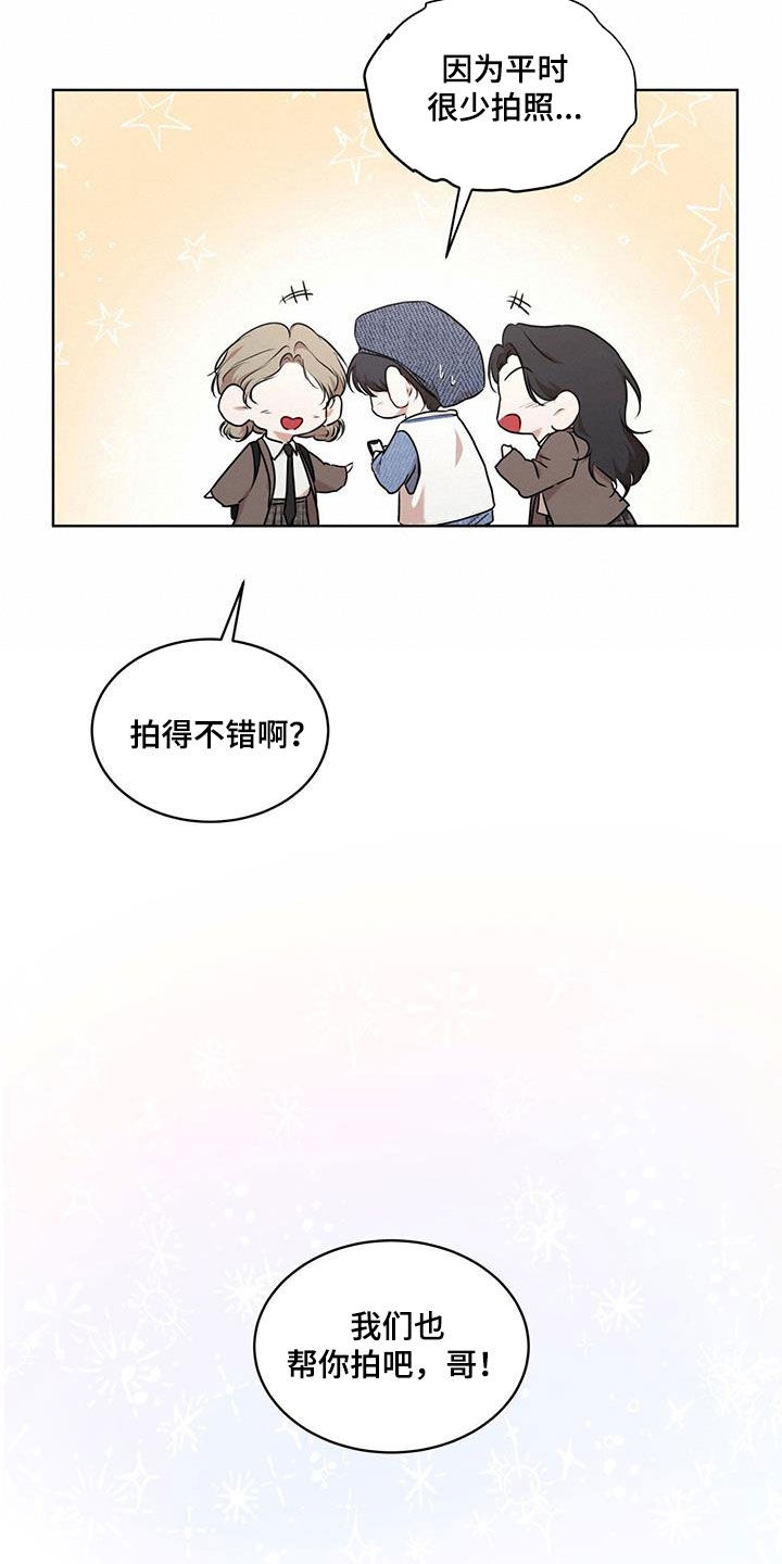 《万物起源》漫画最新章节第125章：【番外】旅行免费下拉式在线观看章节第【5】张图片