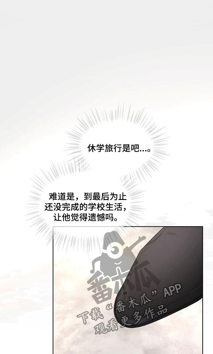 《万物起源》漫画最新章节第125章：【番外】旅行免费下拉式在线观看章节第【12】张图片