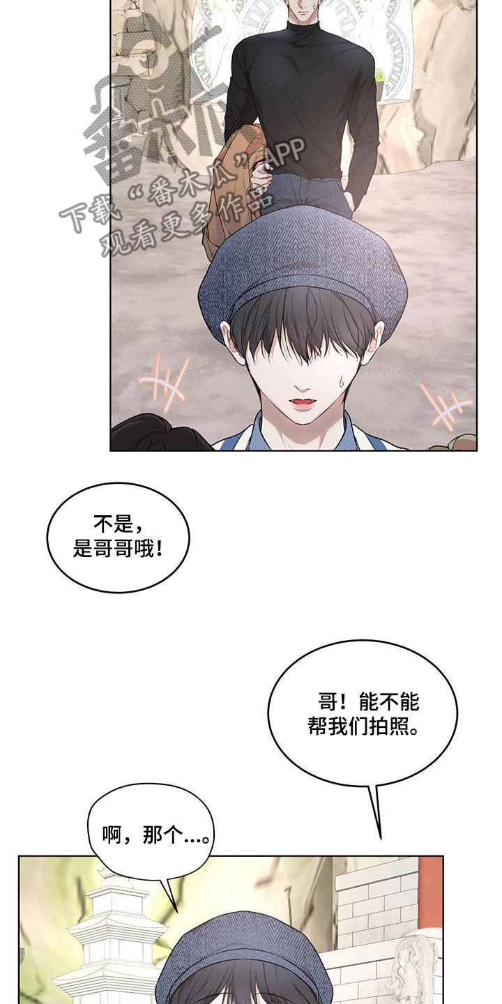 《万物起源》漫画最新章节第125章：【番外】旅行免费下拉式在线观看章节第【9】张图片