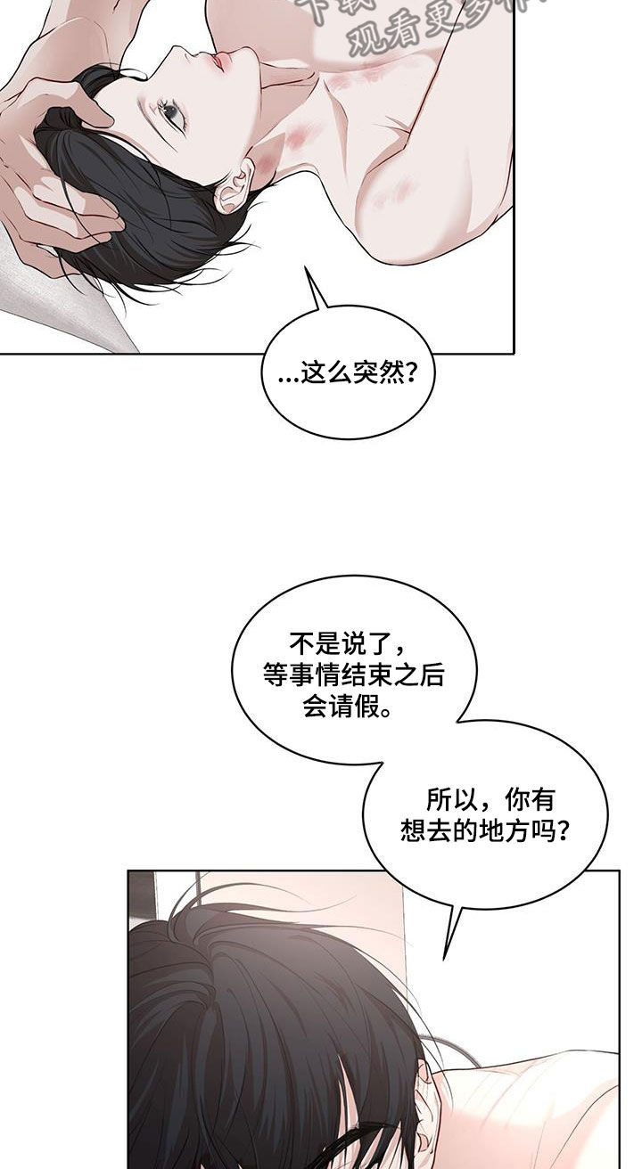 《万物起源》漫画最新章节第125章：【番外】旅行免费下拉式在线观看章节第【31】张图片