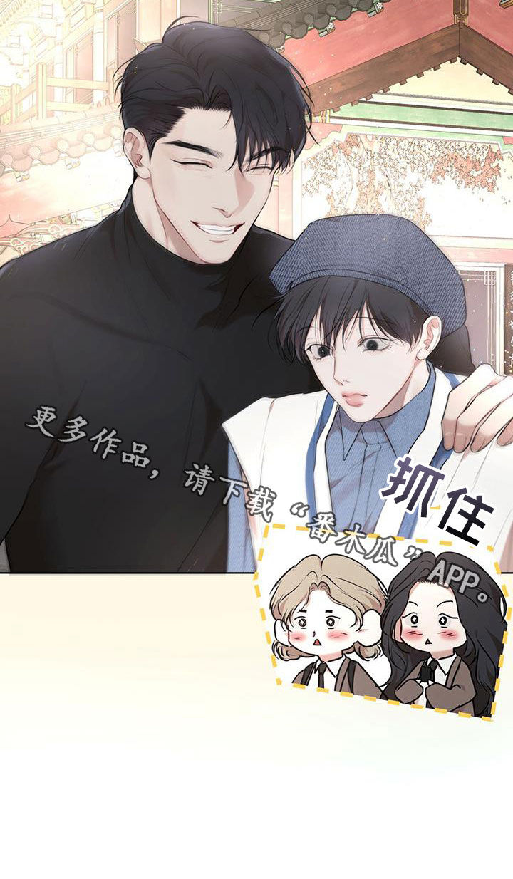 《万物起源》漫画最新章节第125章：【番外】旅行免费下拉式在线观看章节第【1】张图片