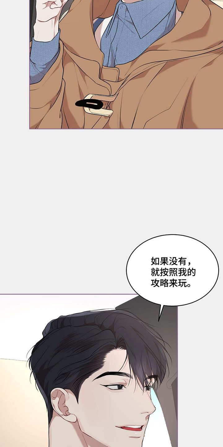 《万物起源》漫画最新章节第125章：【番外】旅行免费下拉式在线观看章节第【18】张图片