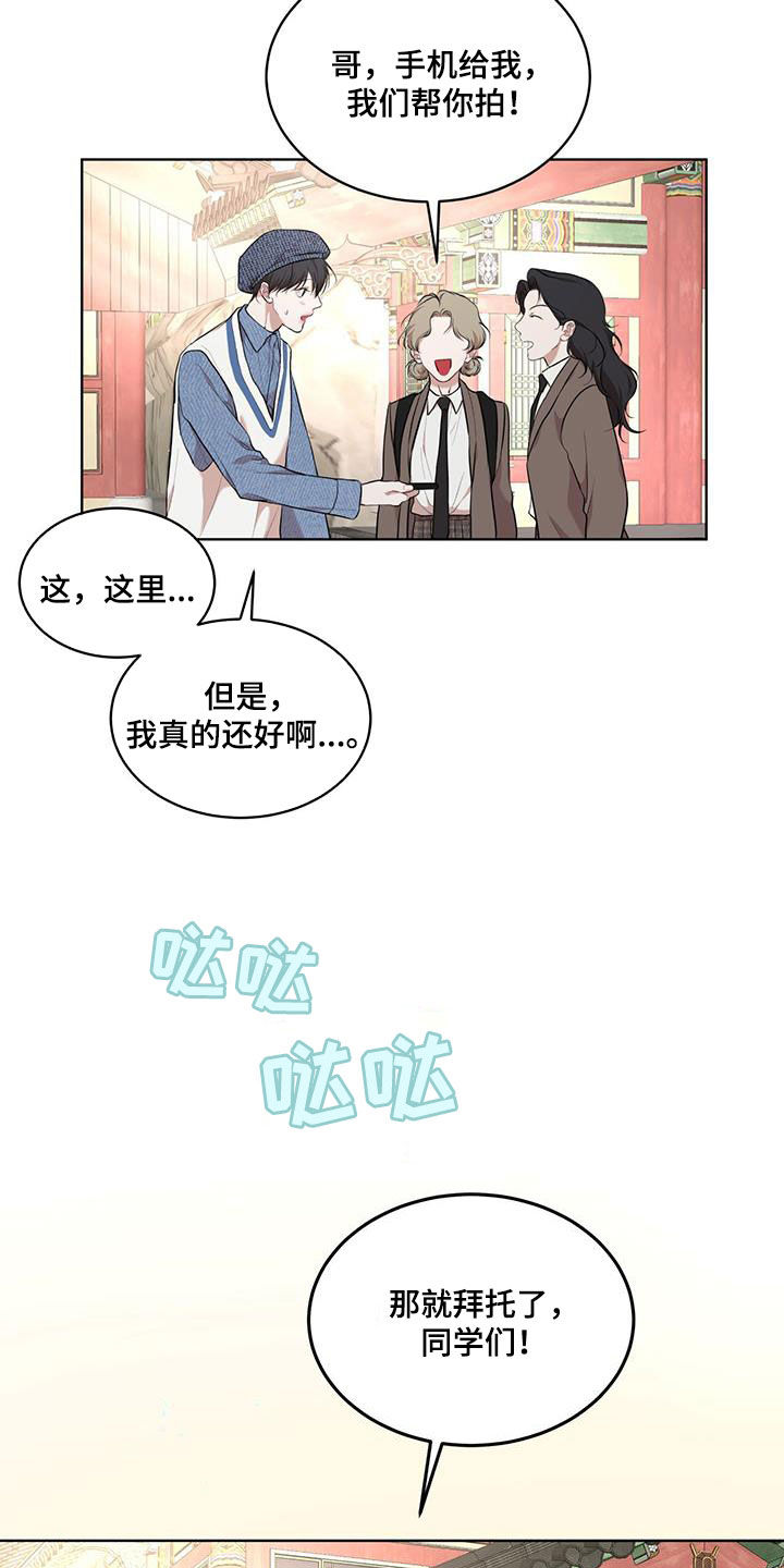 《万物起源》漫画最新章节第125章：【番外】旅行免费下拉式在线观看章节第【2】张图片