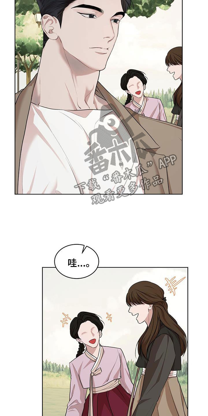 《万物起源》漫画最新章节第127章：【番外】韩服免费下拉式在线观看章节第【13】张图片