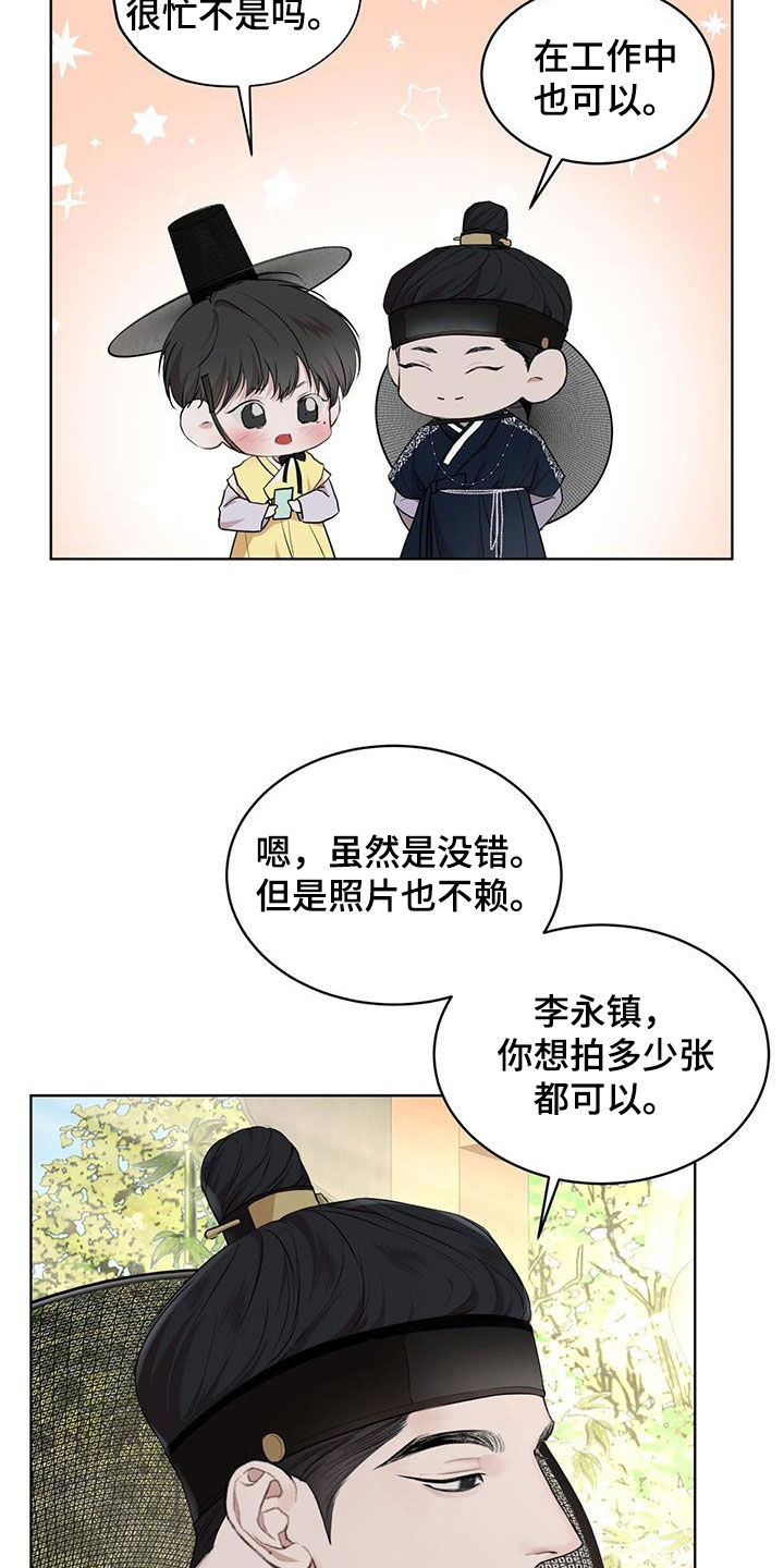 《万物起源》漫画最新章节第128章：【番外】拍照免费下拉式在线观看章节第【16】张图片