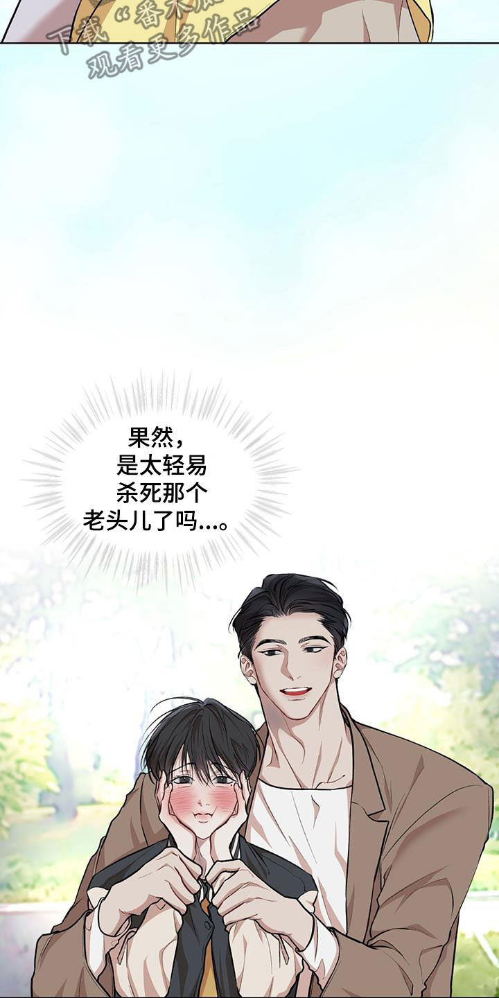 《万物起源》漫画最新章节第129章：【番外】谢谢你免费下拉式在线观看章节第【20】张图片