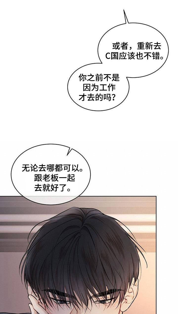 《万物起源》漫画最新章节第130章：【番外】无论去哪免费下拉式在线观看章节第【14】张图片