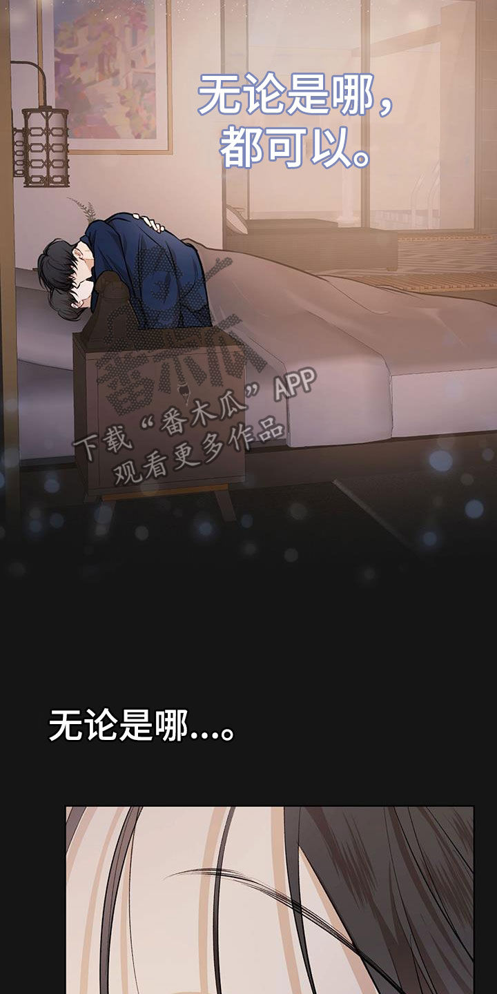 《万物起源》漫画最新章节第130章：【番外】无论去哪免费下拉式在线观看章节第【11】张图片