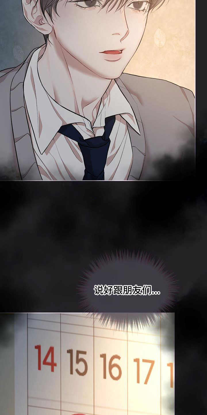 《万物起源》漫画最新章节第130章：【番外】无论去哪免费下拉式在线观看章节第【25】张图片