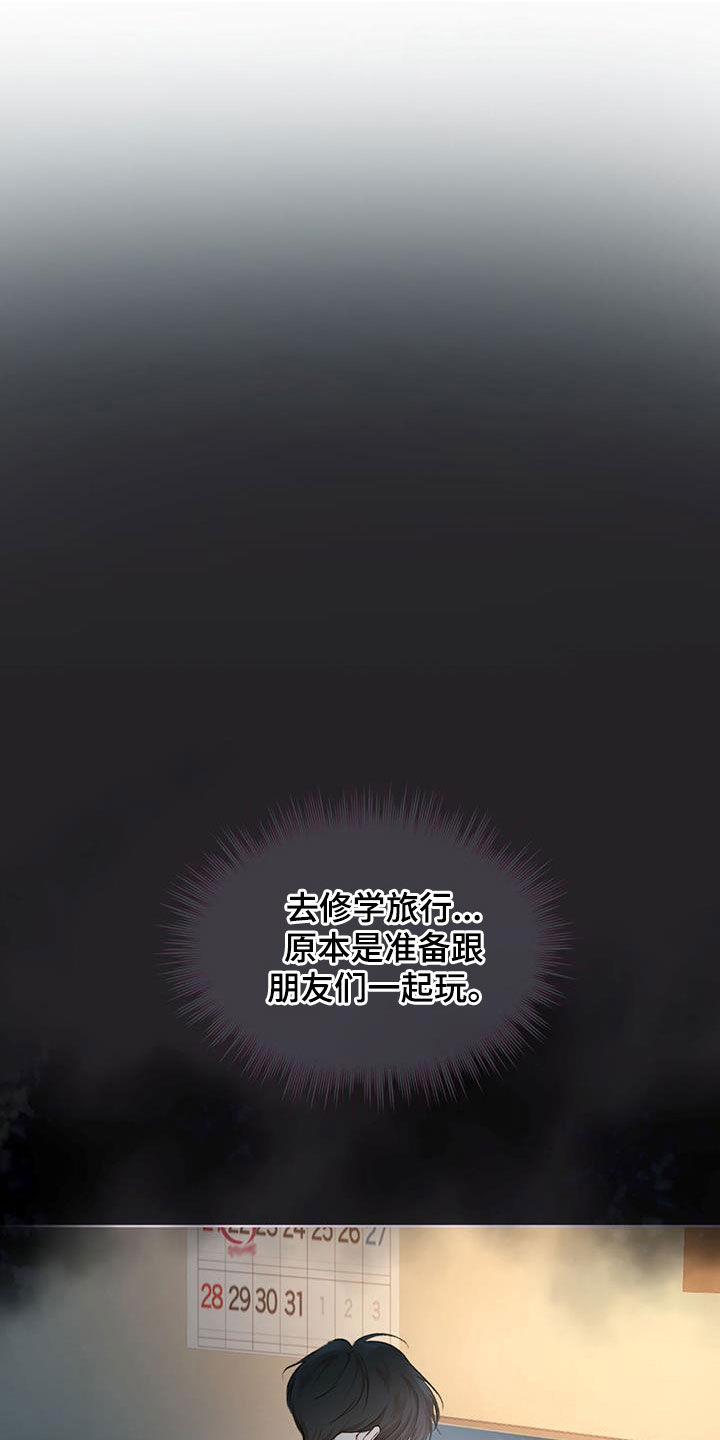 《万物起源》漫画最新章节第130章：【番外】无论去哪免费下拉式在线观看章节第【27】张图片