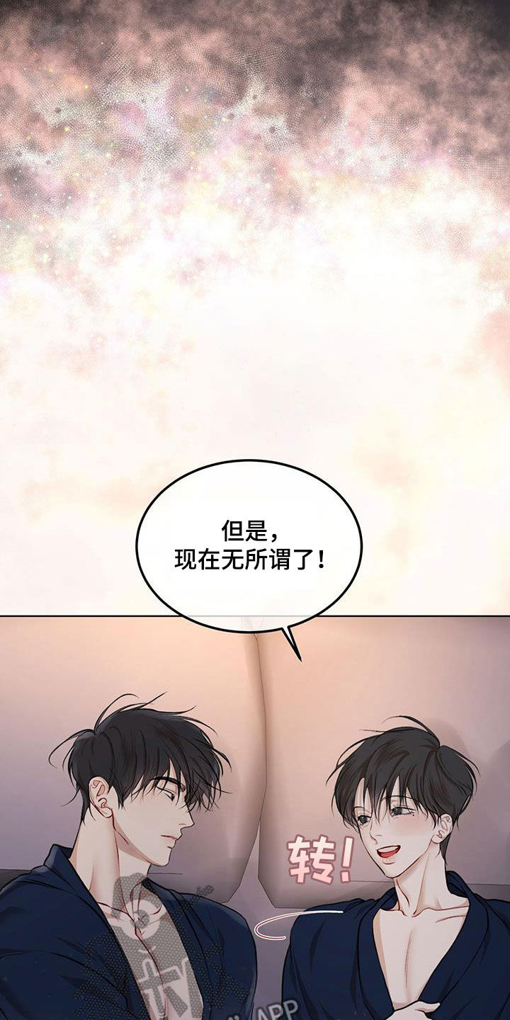《万物起源》漫画最新章节第130章：【番外】无论去哪免费下拉式在线观看章节第【23】张图片