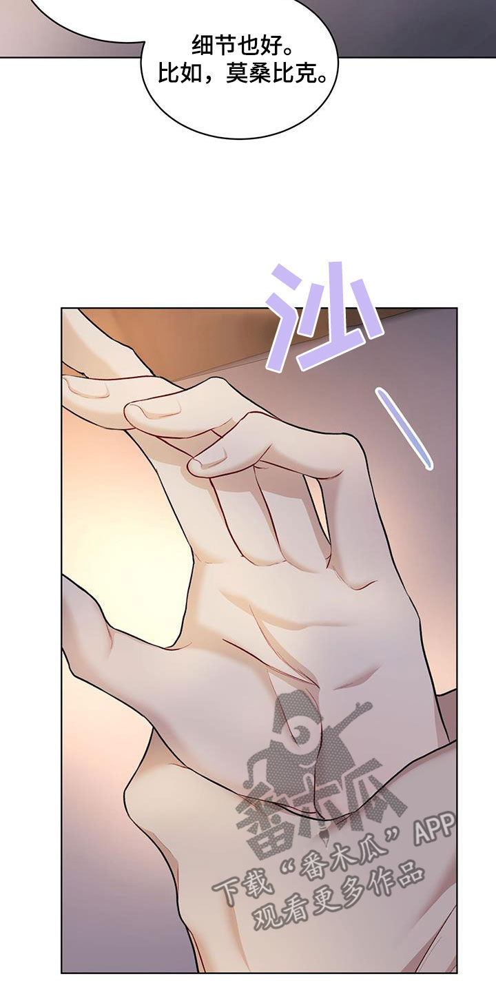 《万物起源》漫画最新章节第130章：【番外】无论去哪免费下拉式在线观看章节第【15】张图片