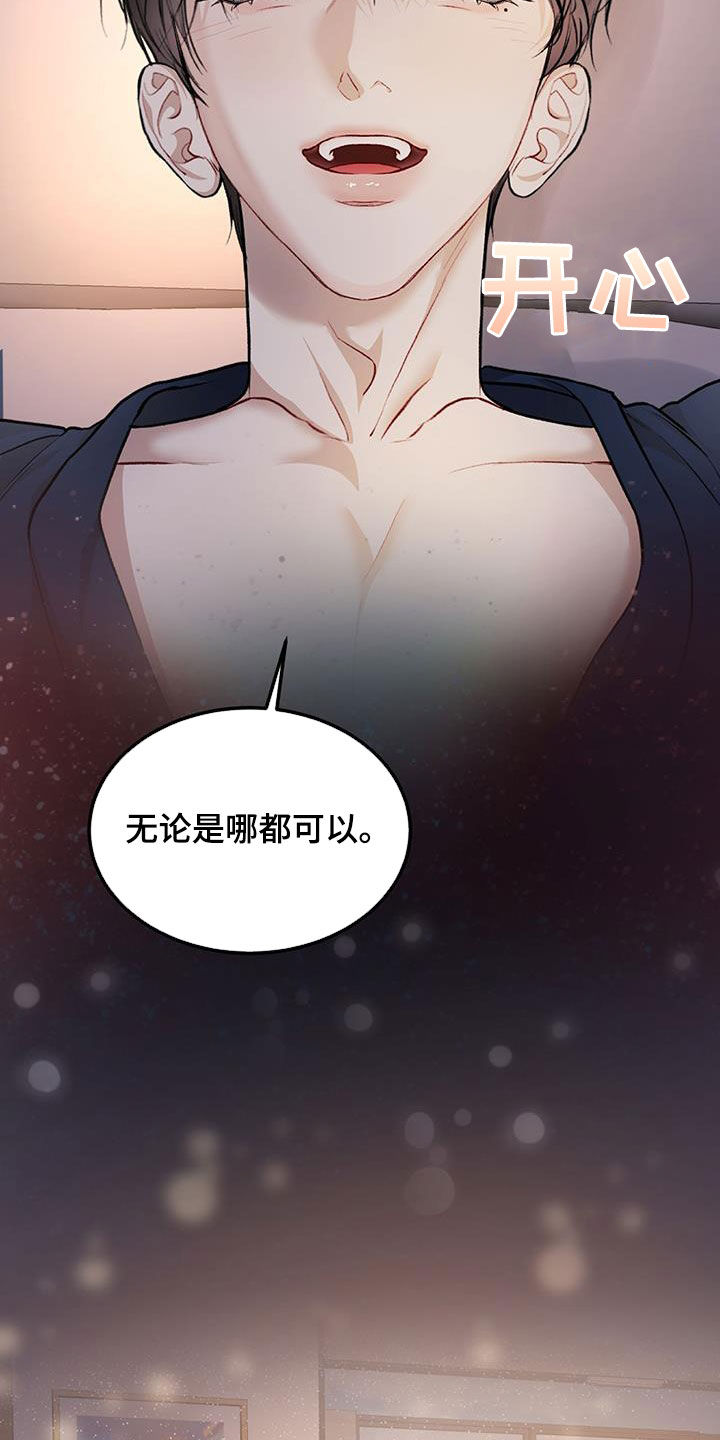 《万物起源》漫画最新章节第130章：【番外】无论去哪免费下拉式在线观看章节第【12】张图片