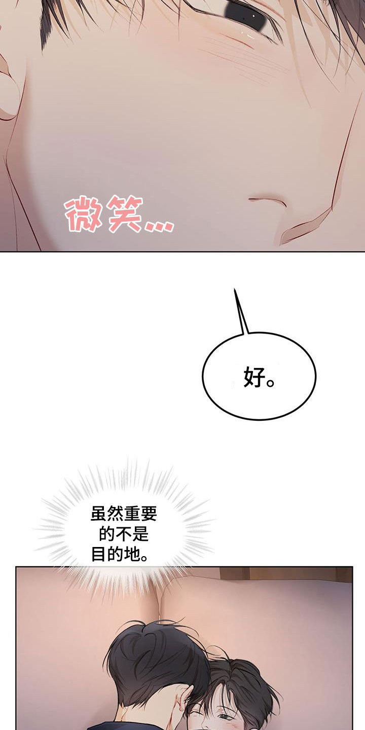 《万物起源》漫画最新章节第130章：【番外】无论去哪免费下拉式在线观看章节第【18】张图片