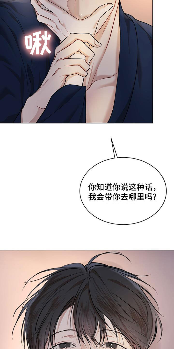 《万物起源》漫画最新章节第130章：【番外】无论去哪免费下拉式在线观看章节第【13】张图片