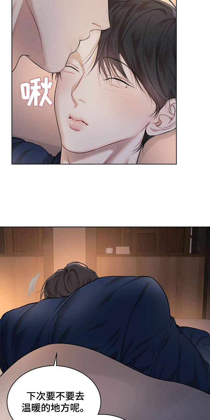 《万物起源》漫画最新章节第130章：【番外】无论去哪免费下拉式在线观看章节第【16】张图片